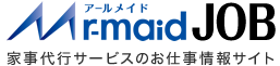 アールメイドJOB ｜ 家事代行サービスのお仕事情報サイト